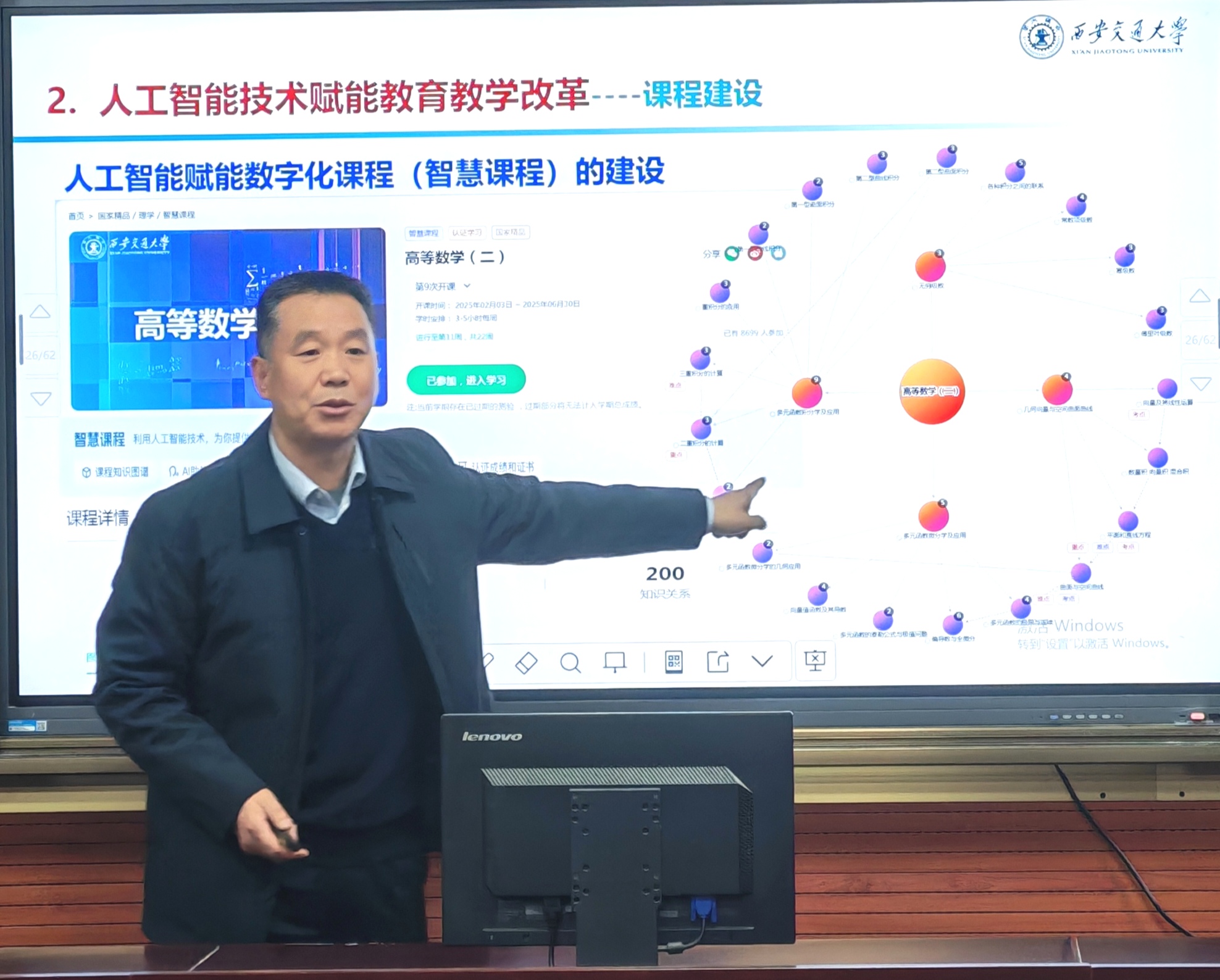 李继成教授应邀来院作教师发展论坛专题报告-浙江科技大学理学院